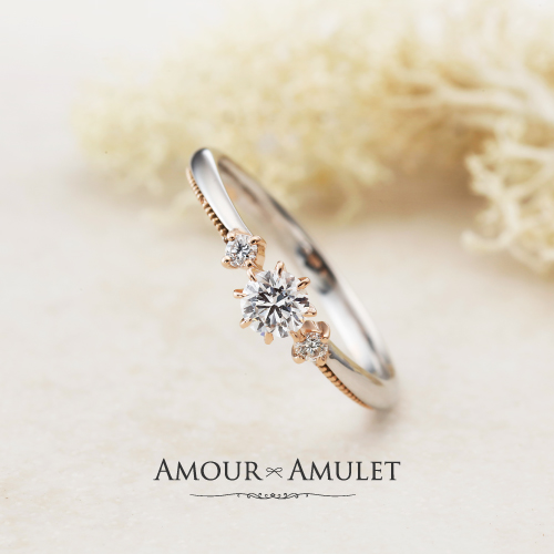 AMOUR AMULET｜アムールアミュレットアターシュ婚約指輪(エンゲージリング)