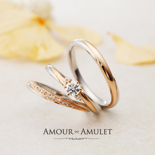姫路AMOUR AMULET｜アムールアミュレットシェリー婚約指輪・結婚指輪重ねづけ