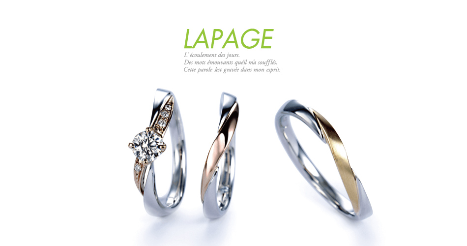 滋賀で人気の婚約指輪ブランドのラパージュ
