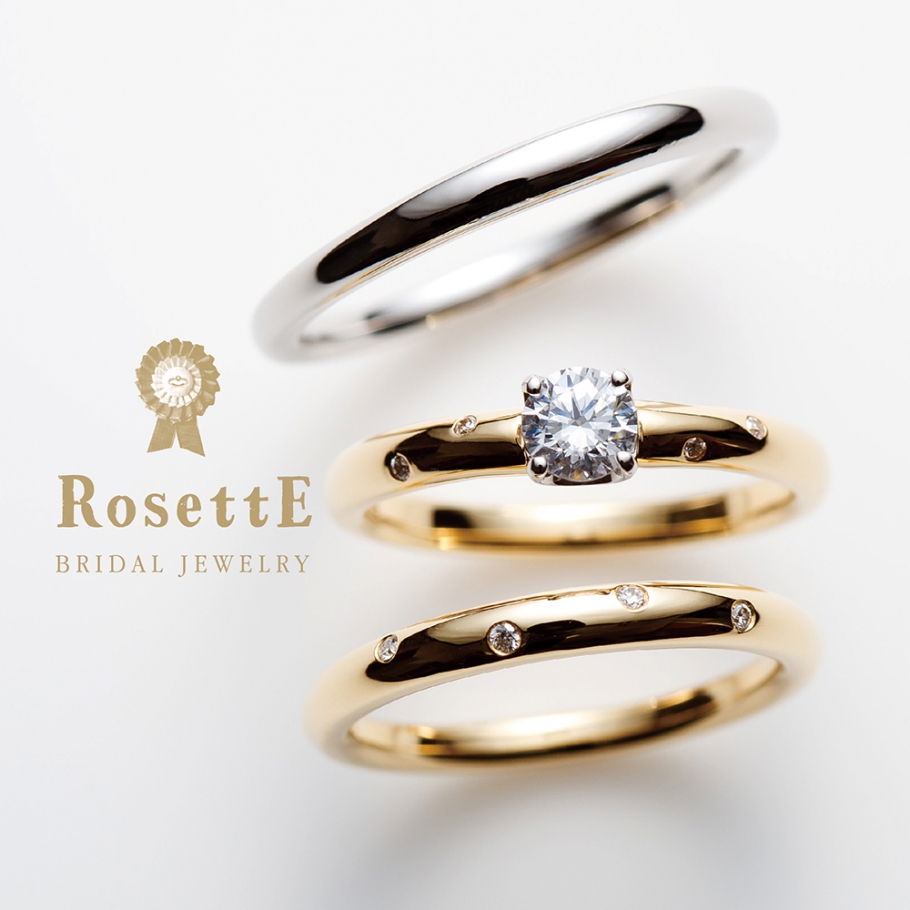 RosettE【ロゼット】きらめき婚約指輪・結婚指輪重ねづけ
