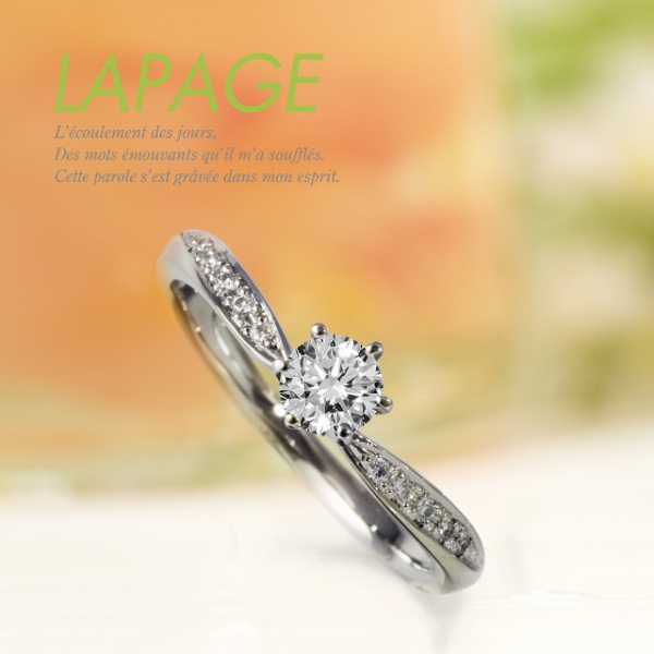 姫路・LAPAGEアプリコットの婚約指輪（エンゲージリング）