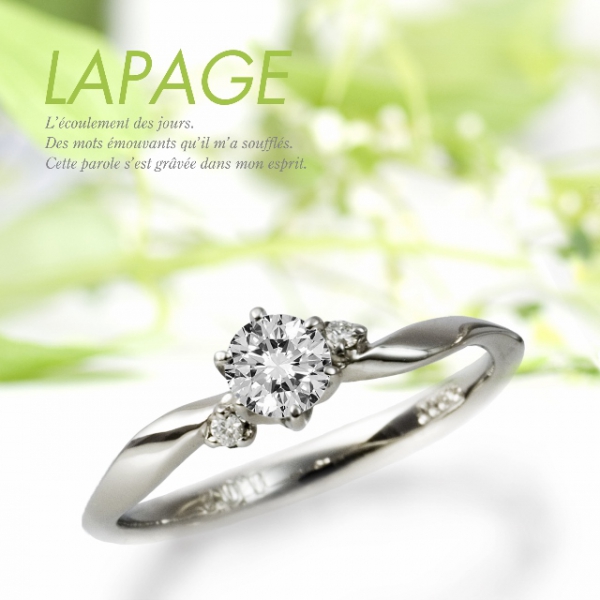 プロポーズにおすすめの婚約指輪LAPAGEトレフル
