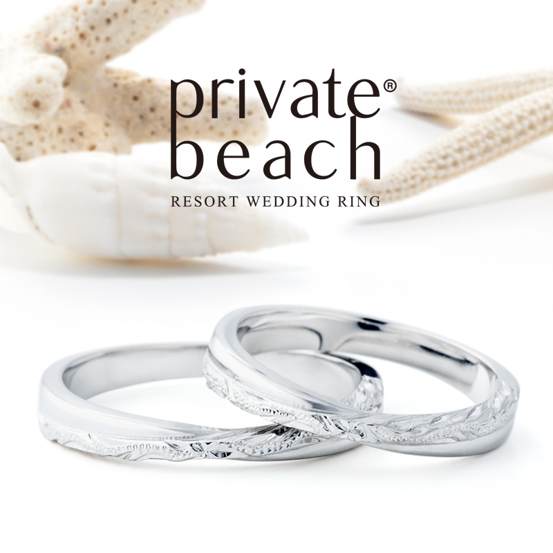 プライベートビーチの結婚指輪2