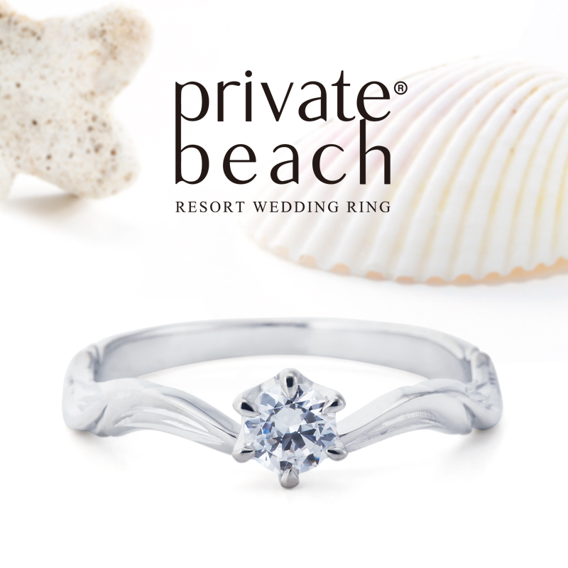 プライベートビーチの婚約指輪2