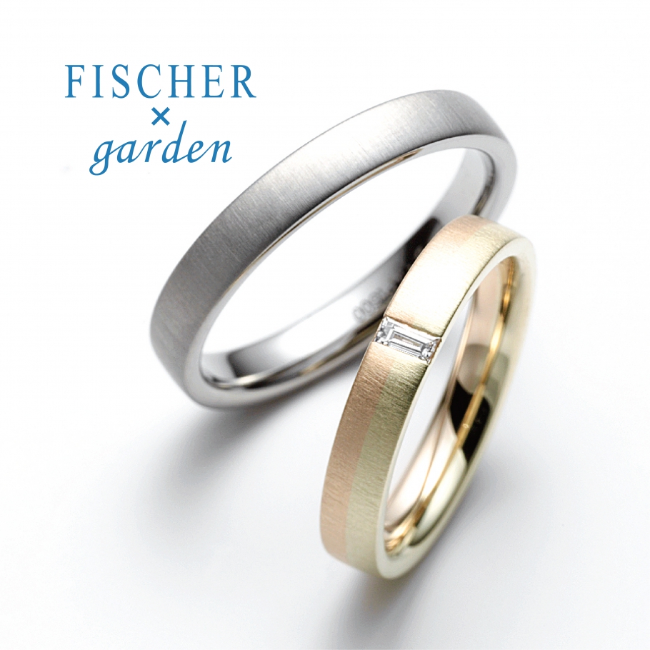 FISCHERとgardenのコラボレーションの結婚指輪　G-9650824-032/G-9750824-032