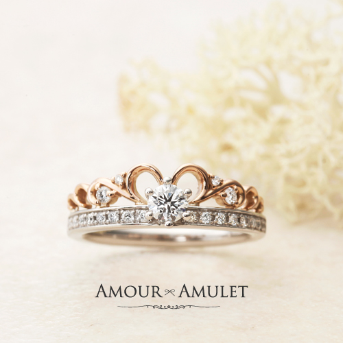 姫路で人気のコンビの婚約指輪ブランドAMOUR AMULE