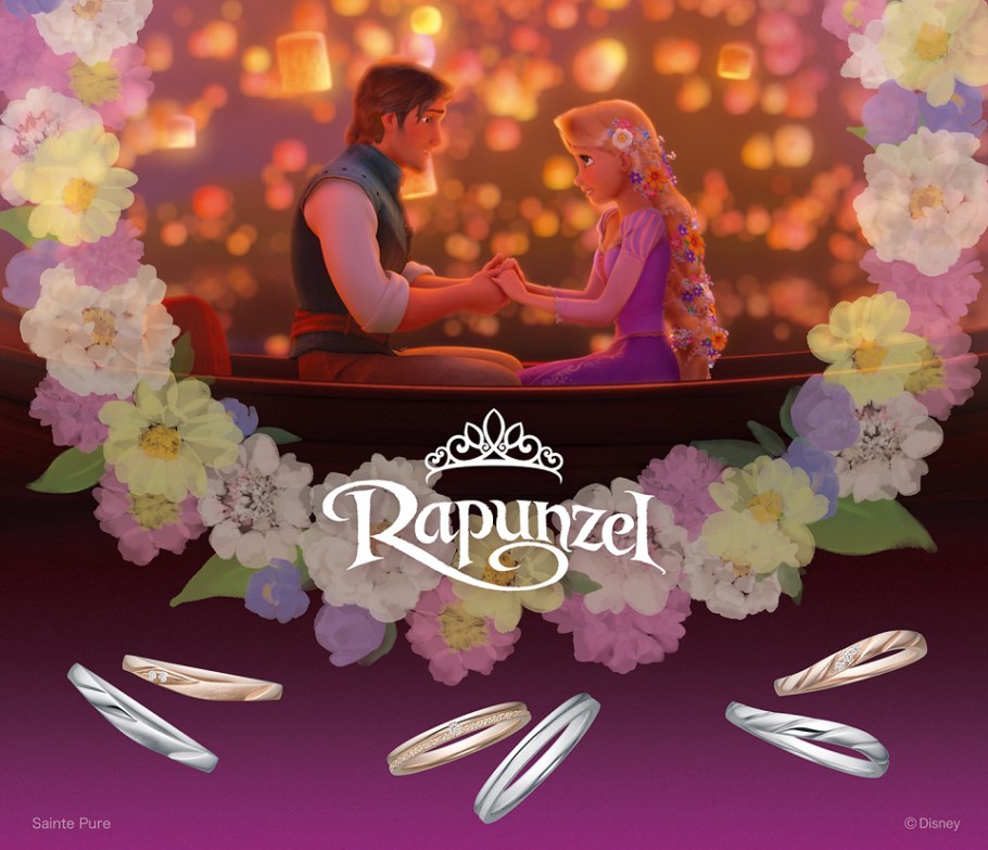 Rapunzel（ラプンツェル）婚約指輪・結婚指輪｜メイン画像