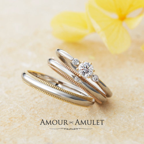 AMOUR AMULET結婚指輪,婚約指輪,エンゲージリング