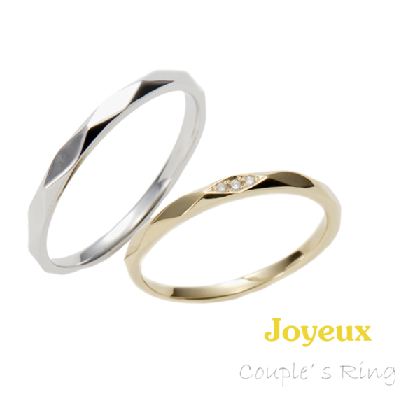 姫路の安くておしゃれな結婚指輪ジョワイユ2