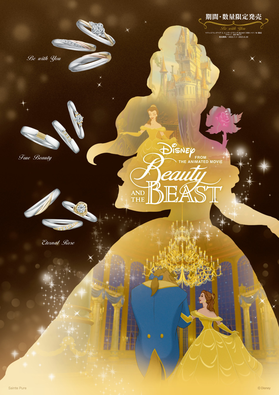 Beauty and the Beast（ディズニー美女と野獣）｜婚約指輪・結婚指輪