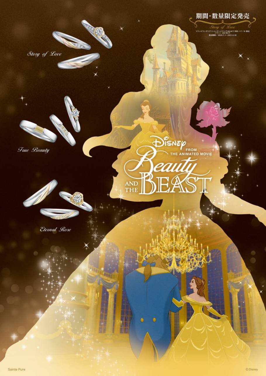 Beauty and the Beast（ディズニー美女と野獣）4th｜婚約指輪・結婚指輪｜