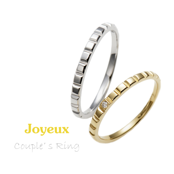 岡山の安くてゴールドの結婚指輪Joyeux1（ジョワイユ）