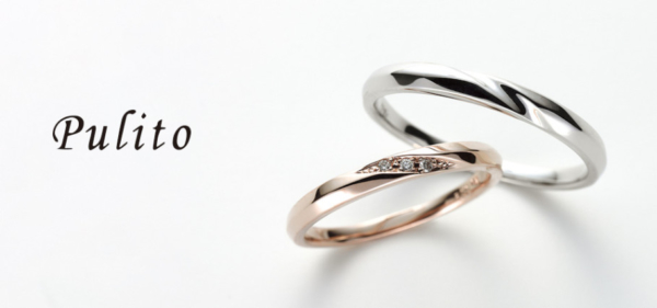 岡山の安くておしゃれな結婚指輪Pulito