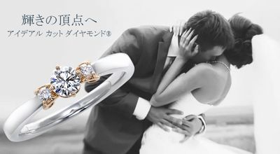 姫路市】婚約指輪（エンゲージリング）に贈りたい高品質なダイヤモンド 