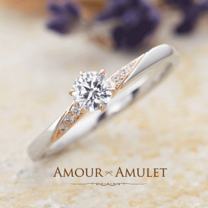 宍粟市でオススメの婚約指輪,AMOUR AMULET