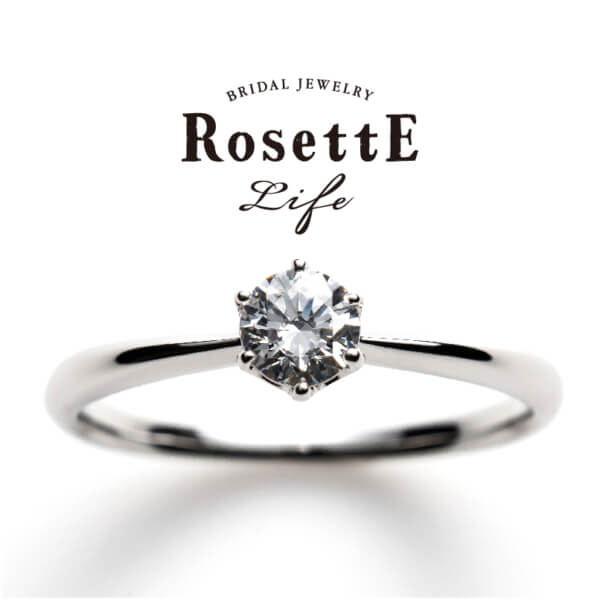 明石市で人気の婚約指輪デザイン「ロゼットライフ」
