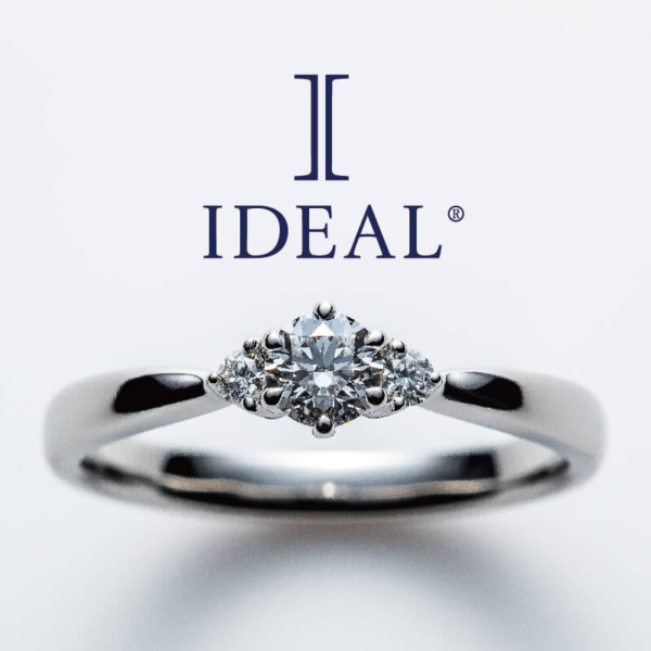 姫路の鍛造製法の婚約指輪IDEALPlusfort