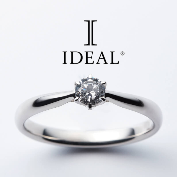 姫路の鍛造製法の婚約指輪IDEALPlusfortのパンセ