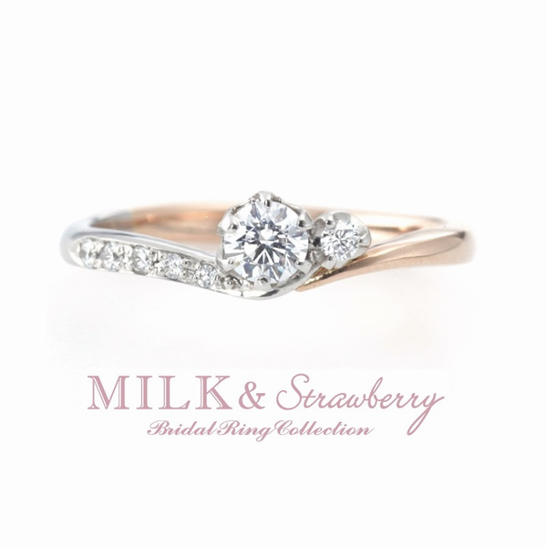 プロポーズにおすすめの婚約指輪Milk＆Strawberryエテルナ
