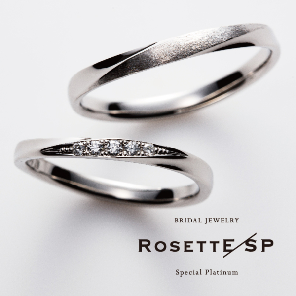 RosettE/SP【ロゼットエスピー】結婚指輪｜愛情-LOVE-
