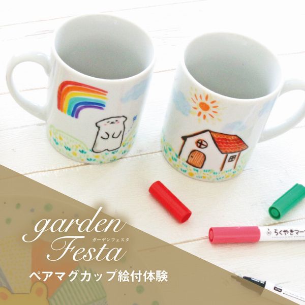 gardenフェスタ姫路｜ペアマグカップ絵付け体験