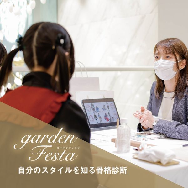 gardenフェスタ姫路のイベントの骨格診断