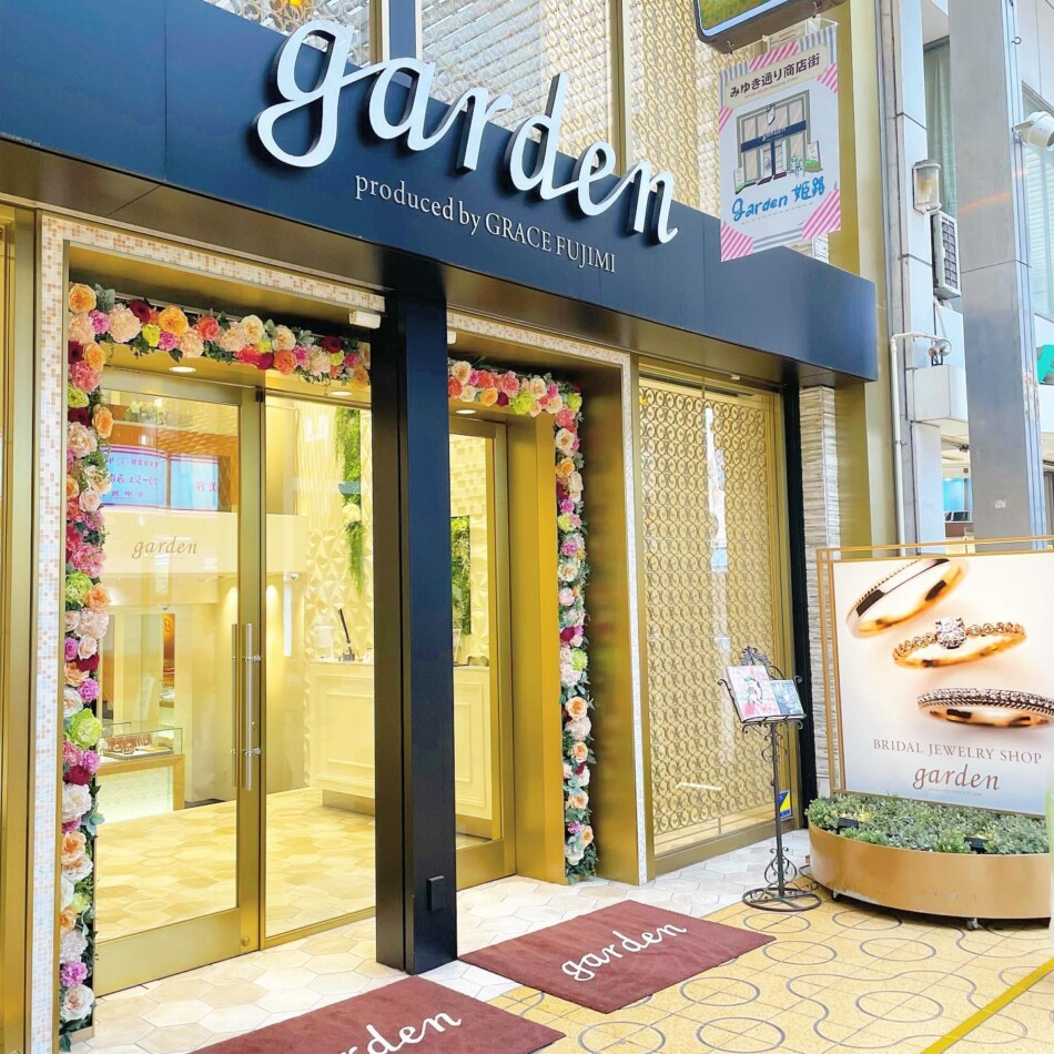 garden姫路の紹介