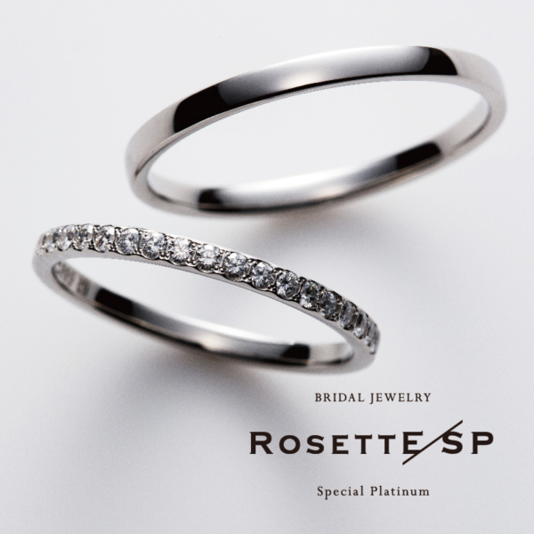 RosettESP　Luxufy　高知県おすすめ婚約指輪・結婚指輪特集
