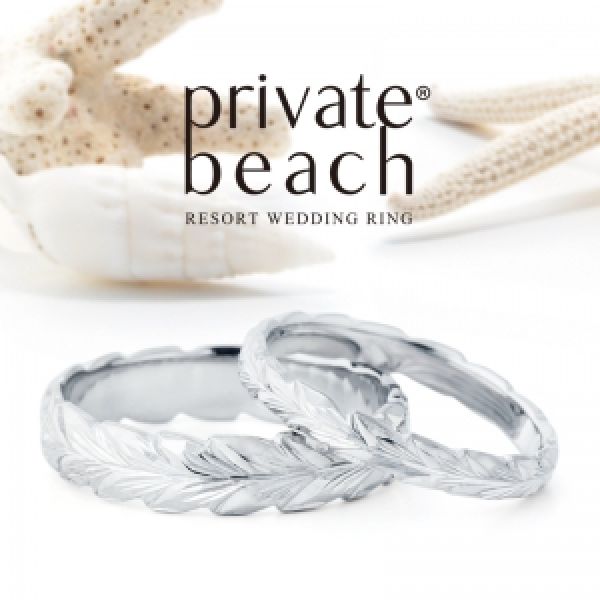 private　beach　葉