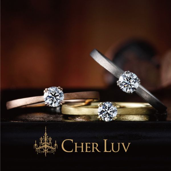 CHER LUV
婚約指輪（エンゲージリング）
FREESIA　フリージア
