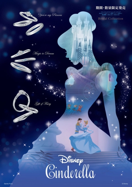 ディズニー結婚指輪特集Disney Cinderella