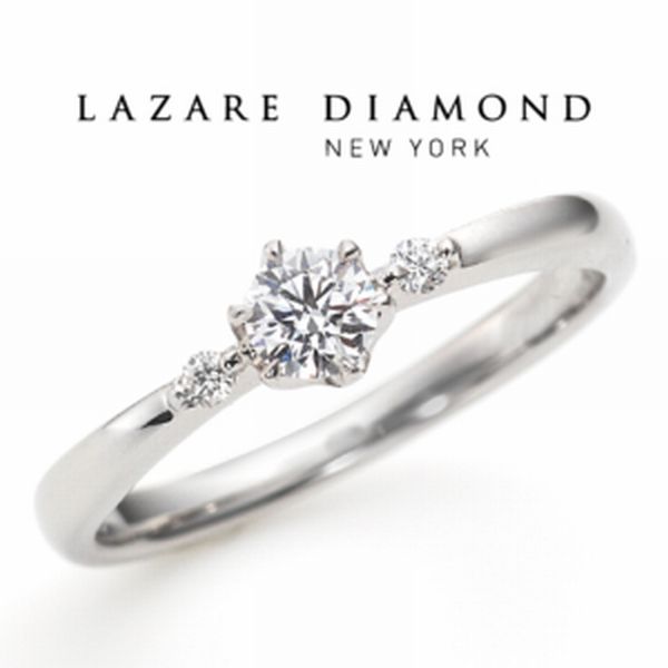 婚約指輪　LAZARE　DIAMOND