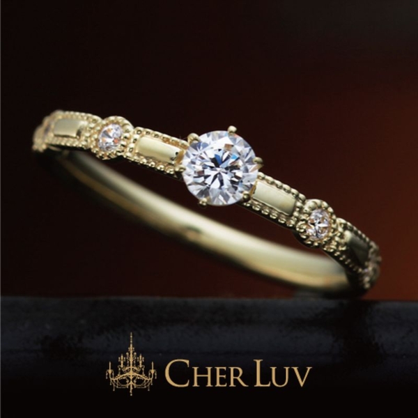 CHER LUV
アンティーク調の婚約指輪