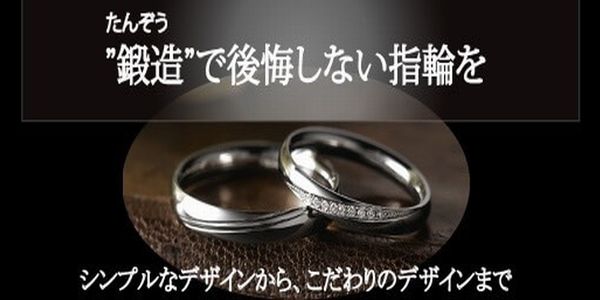 ブルべの方向けの結婚指輪特集鍛造で後悔しない結婚指輪を