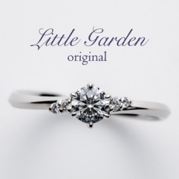 プロポーズにおすすめの婚約指輪
Littlegarden