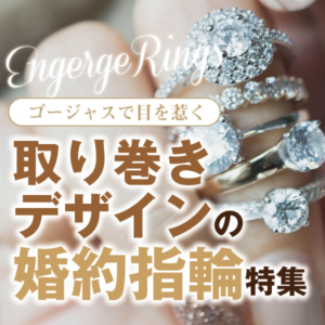 姫路　取り巻きリング