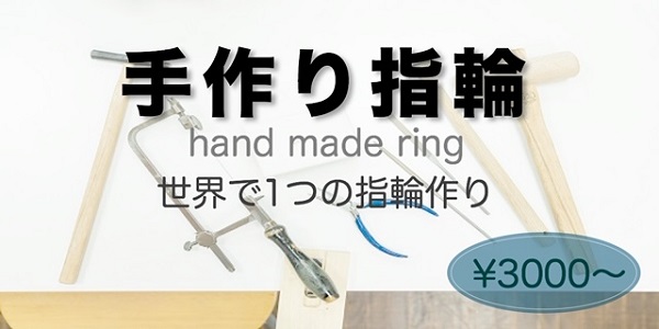 サイズが分からなくても婚約指輪を贈る方法｜ペアリングを作る