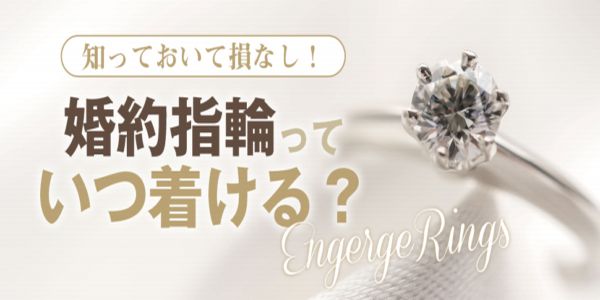 兵庫ホテルプロポーズ婚約指輪