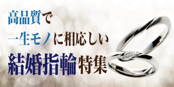 garden姫路結婚指輪交通費キャッシュバックキャンペーン