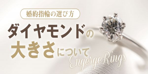 兵庫ホテルプロポーズ婚約指輪ダイヤモンド