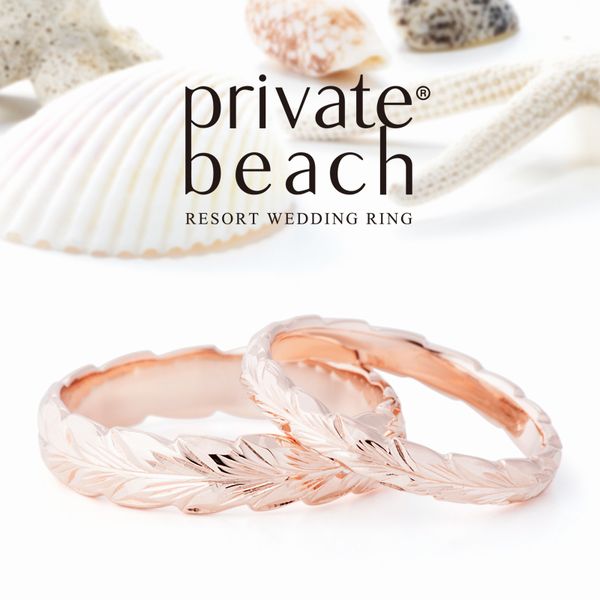 Private beach
結婚指輪（マリッジリング）
LAU：葉