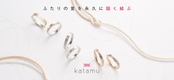 姫路着け心地の良い結婚指輪Katamu