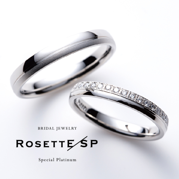 毎日着けたい結婚指輪
RosettE/SP Admiration　感嘆　賞賛