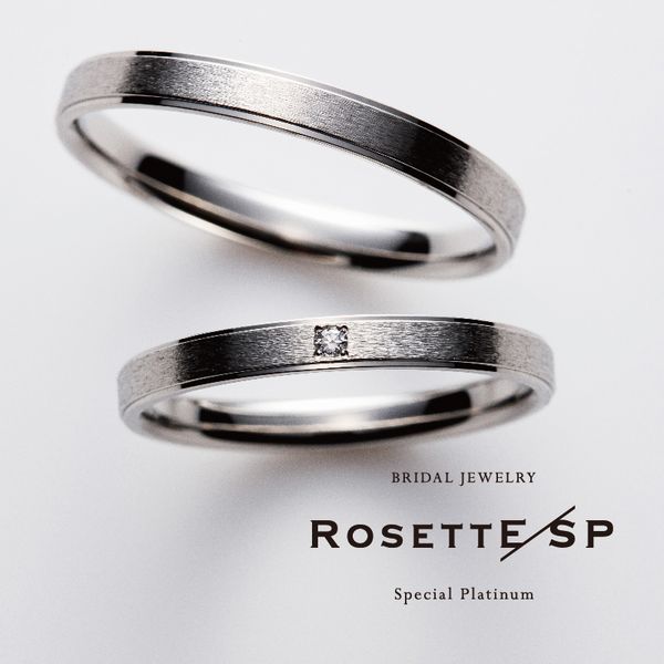 姫路　職業別　結婚指輪　鍛造製法　RosettE/SP