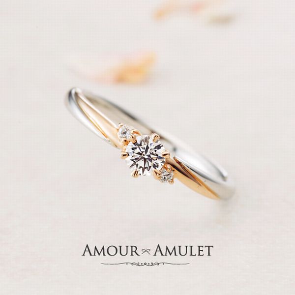 鳥取県版　おすすめの婚約指輪　AMOUR AMULET