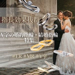 姫路市指長効果結婚指輪