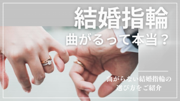 姫路市結婚指輪探し