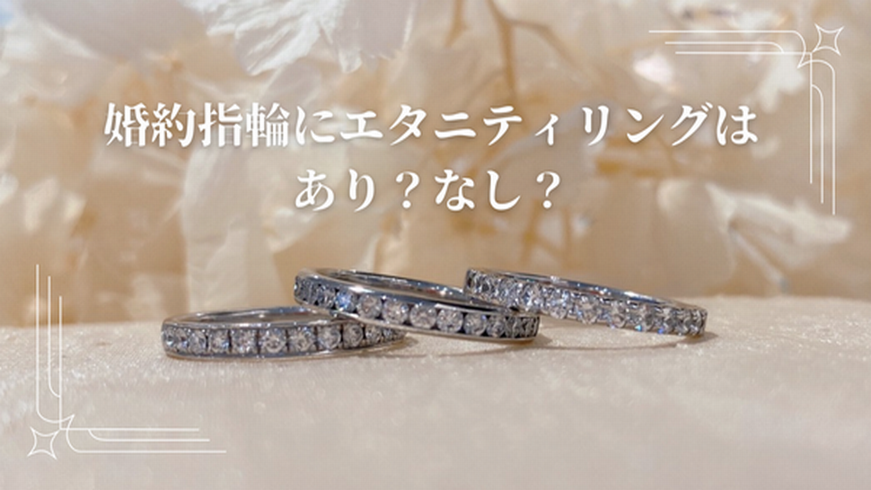 プロポーズ婚約指輪