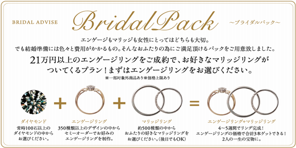 婚約指輪を後から選べる