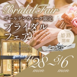 ゴールデンウィークの交通費キャッシュバックキャンペーン｜フェア期間中だけの豪華特典も見どころ